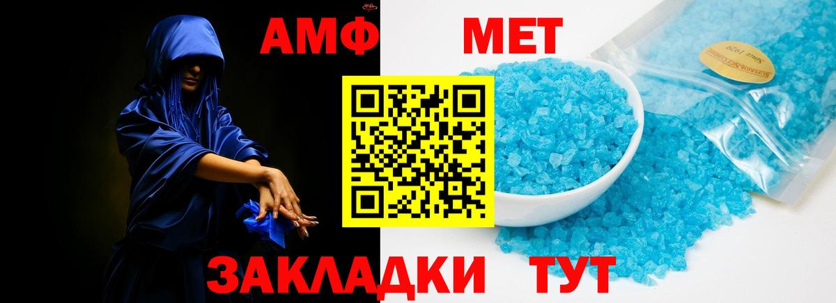 Амфетамин Розовый Губкин