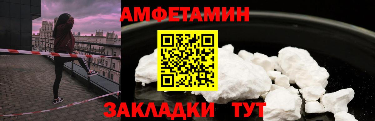 Губкин  Amphetamine  Вход с VPN  АМФ VHQ 