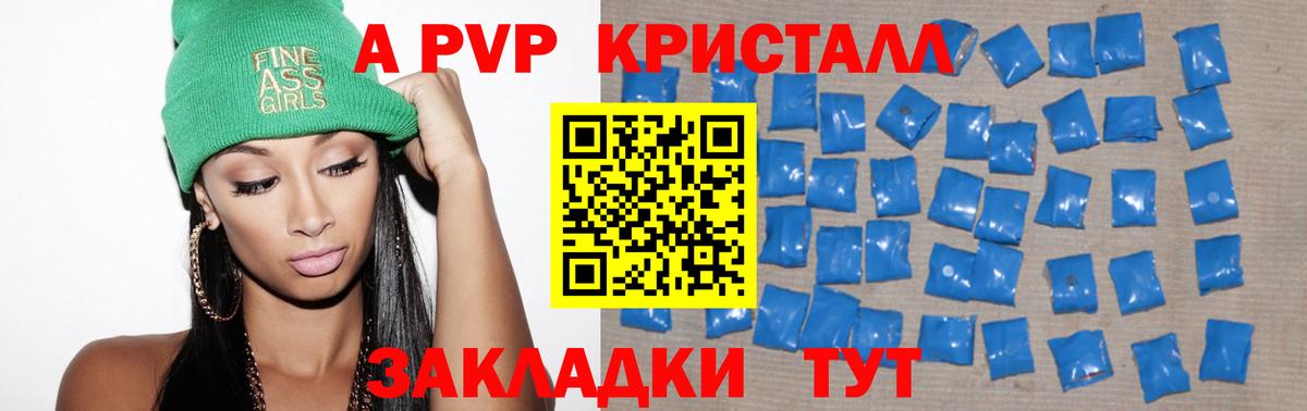 Губкин  A PVP СК  A-PVP  Вход с VPN  наркошоп  A PVP кристаллы 