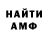 АМФЕТАМИН VHQ Flying Chocolate