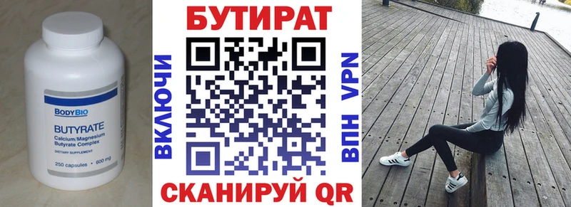 БУТИРАТ буратино  цена наркотик  Губкин 