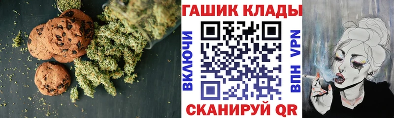 Печенье с ТГК конопля  Губкин 