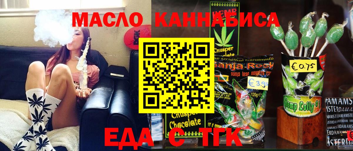 Губкин  Canna-Cookies конопля  Вход с VPN 