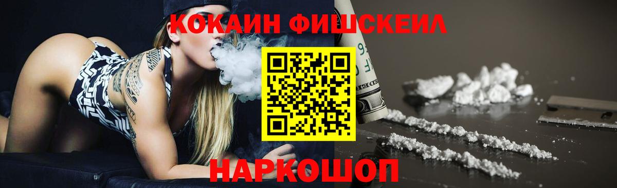 COCAIN 97%  Cocaine Боливия  Губкин  COCAIN  Вход с VPN 