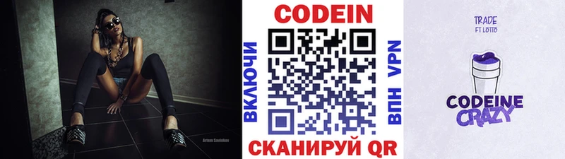 Кодеиновый сироп Lean Purple Drank  Губкин 