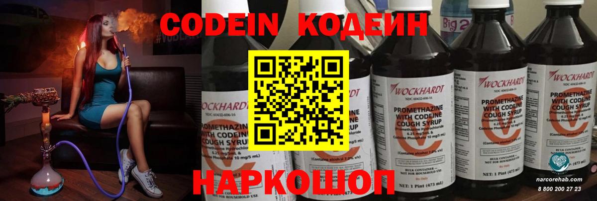 Губкин  Кодеиновый сироп Lean напиток Lean (лин)  Вход с VPN 