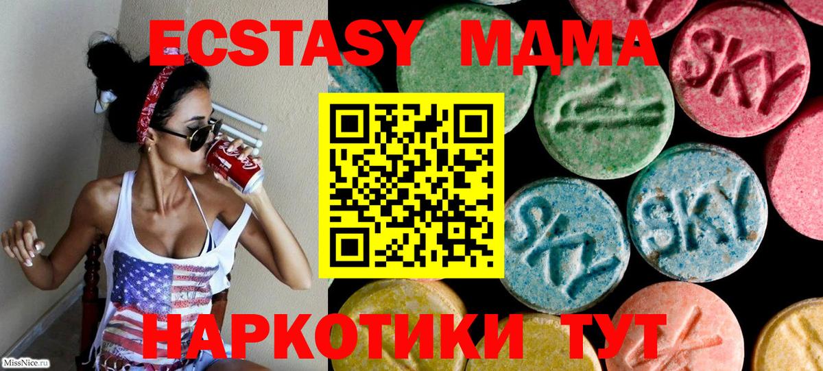 ГАШИШ  Вход с VPN  Экстази  COCAIN  А ПВП СК кристаллы  Меф   Губкин  Конопля  ТГК  LSD-25 
