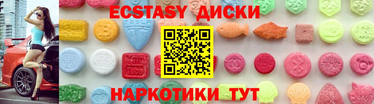 Ecstasy 300 mg Губкин