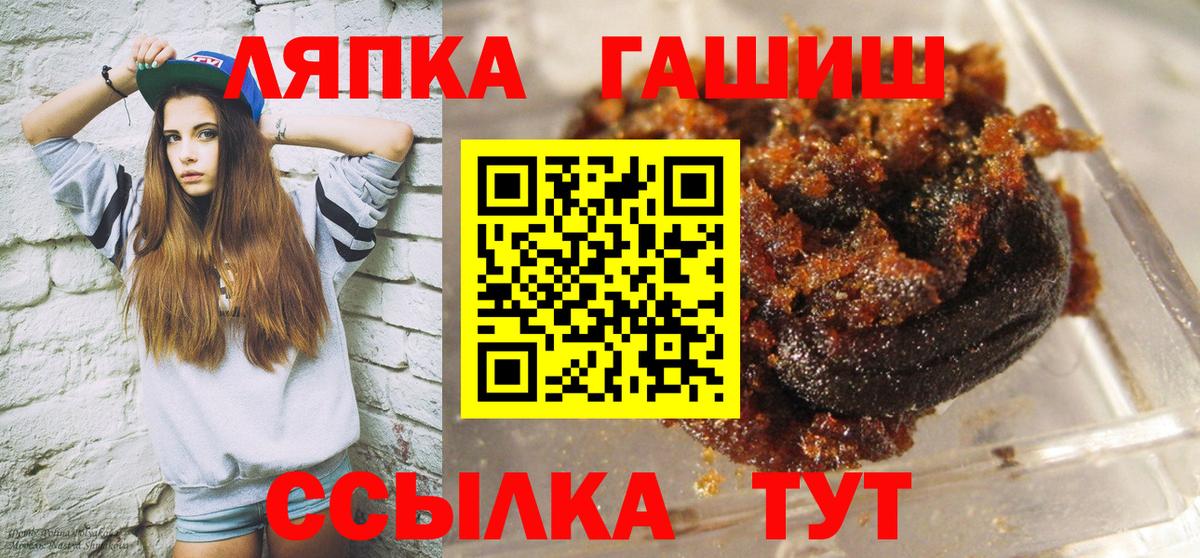Гашиш гашик Губкин