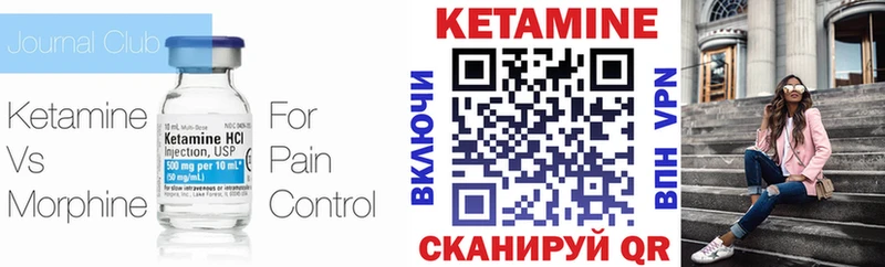 КЕТАМИН ketamine  Губкин 