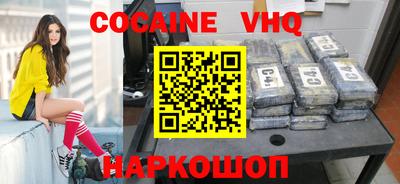 кокаин VHQ Беслан