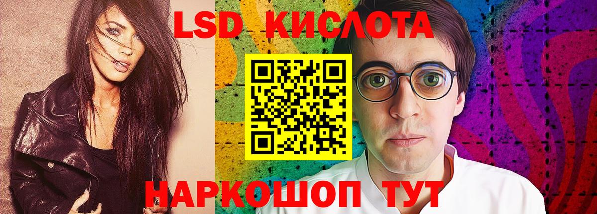 ЛСД экстази ecstasy Губкин