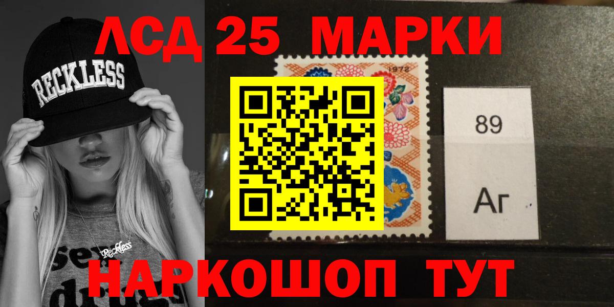 Лсд 25 экстази ecstasy  Вход с VPN  Лсд 25 экстази кислота  Губкин 