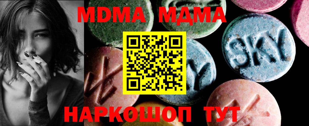MDMA кристаллы  MDMA  Вход с VPN  Губкин  MDMA кристаллы 