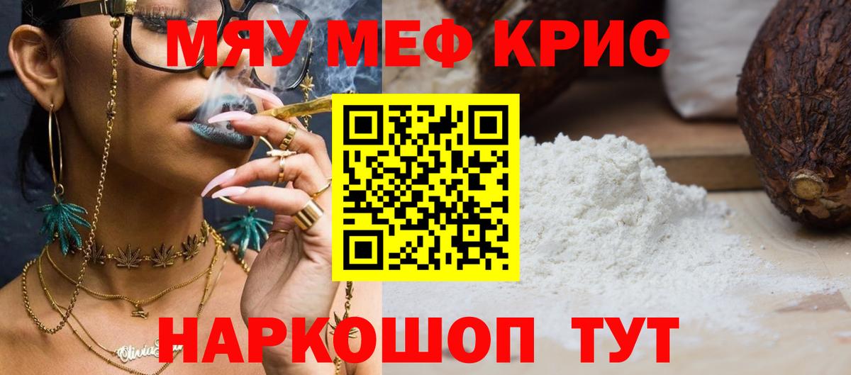Губкин  Мефедрон VHQ  Вход с VPN  Меф  Мефедрон мяу мяу 