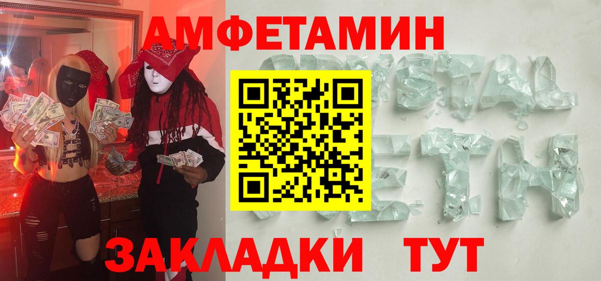 МЕТАМФЕТАМИН Декстрометамфетамин 99.9% Губкин