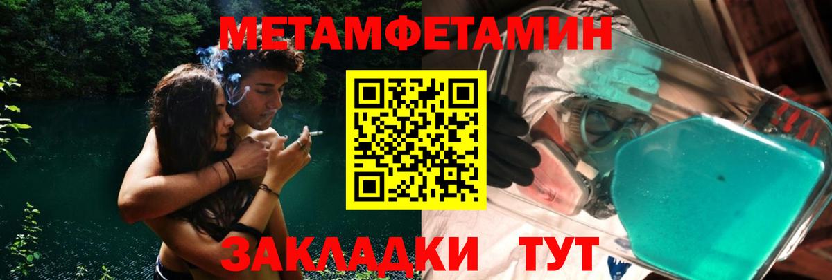 Губкин  МЕТАМФЕТАМИН пудра  Вход с VPN 