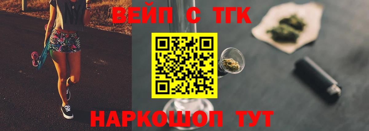 Губкин  Дистиллят ТГК вейп с тгк  ТГК гашишное масло  Вход с VPN 